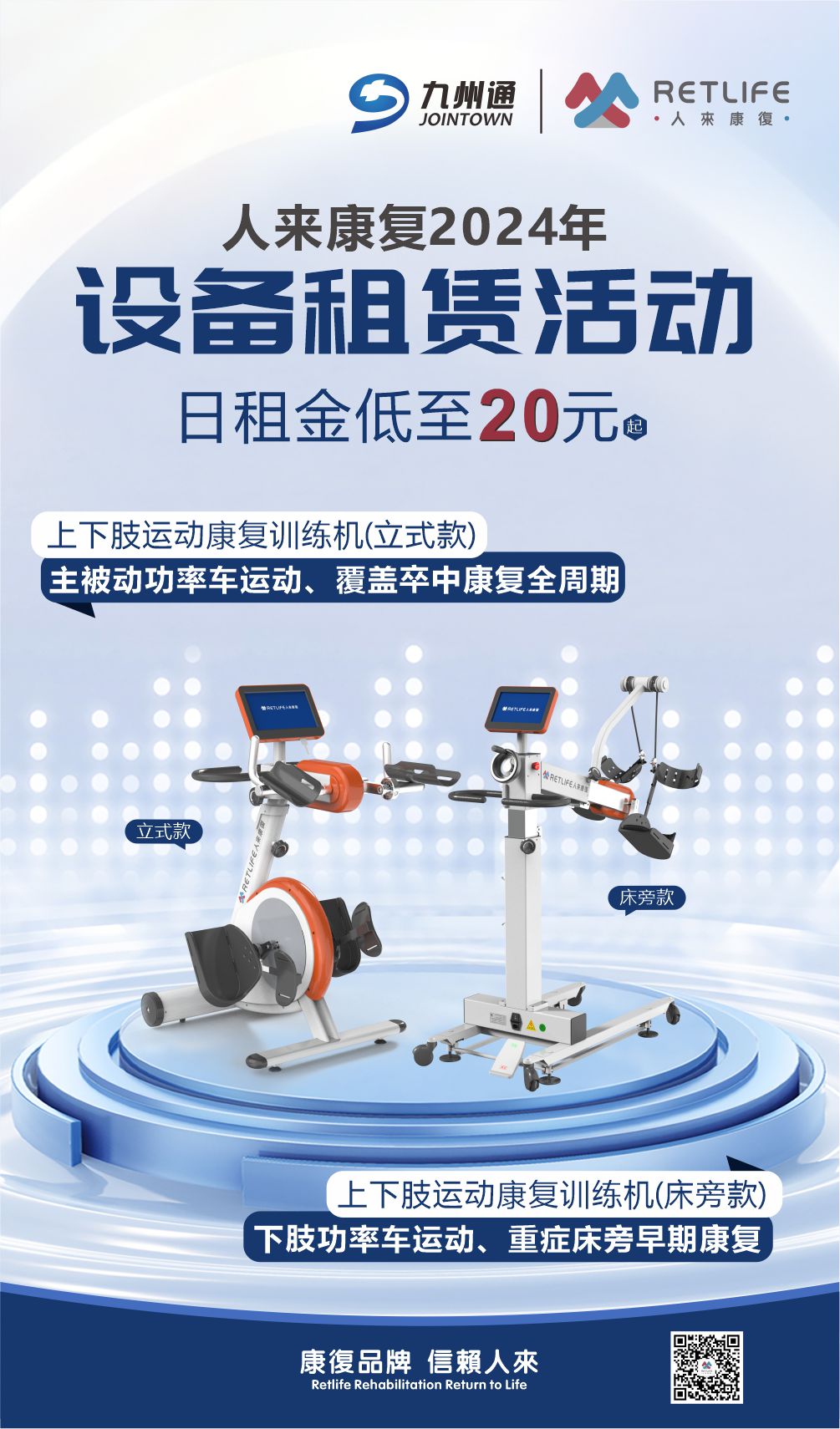 上下肢运动康复训练机.jpg 上下肢运动康复训练机.jpg