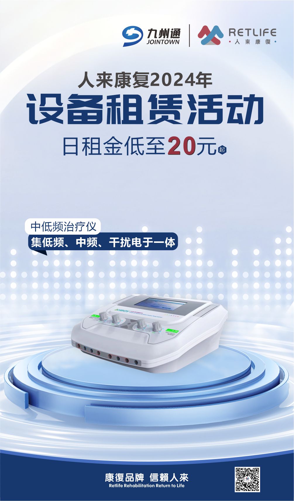 中低频治疗仪.jpg 中低频治疗仪.jpg