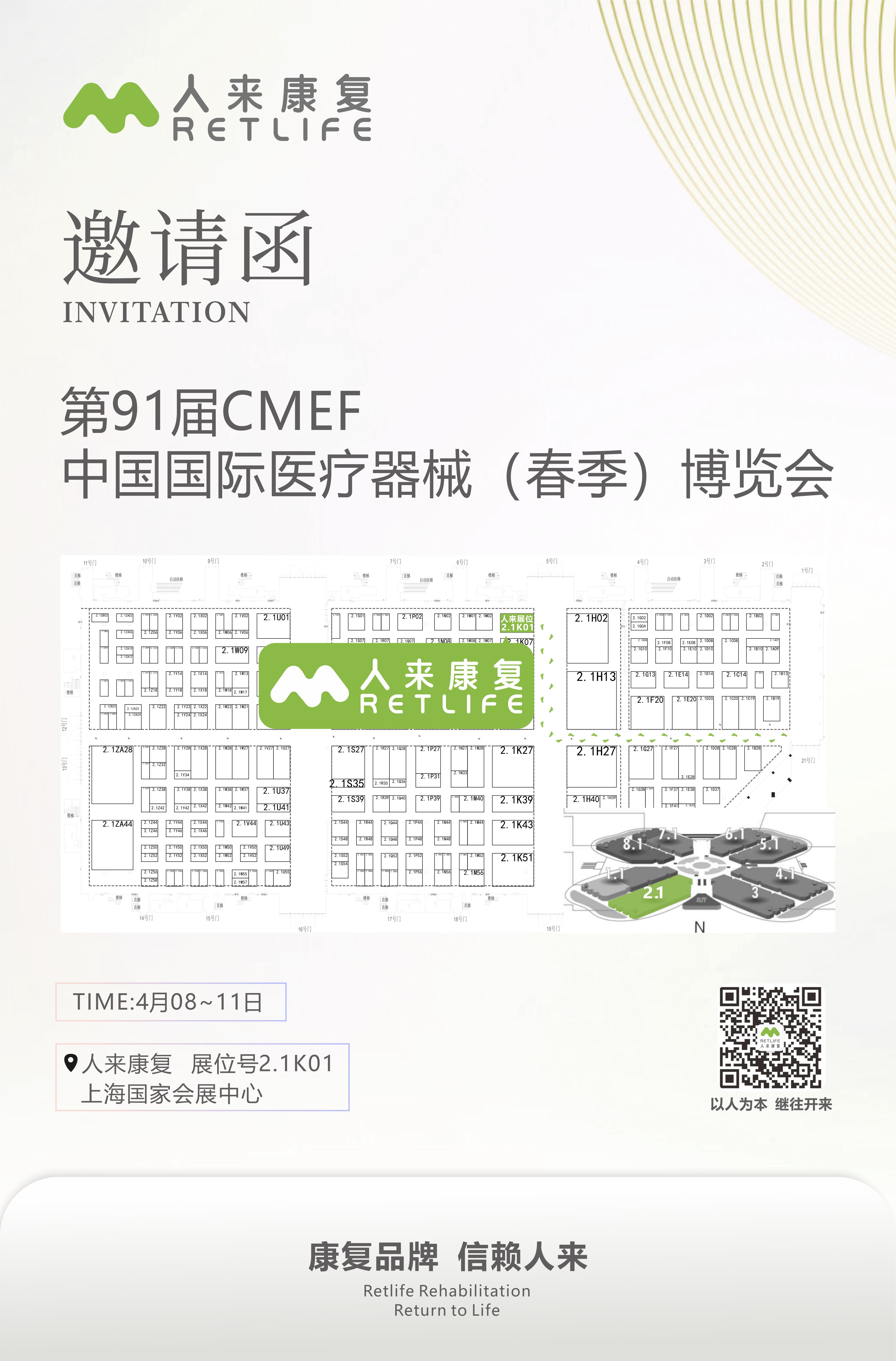 邀请函.jpg