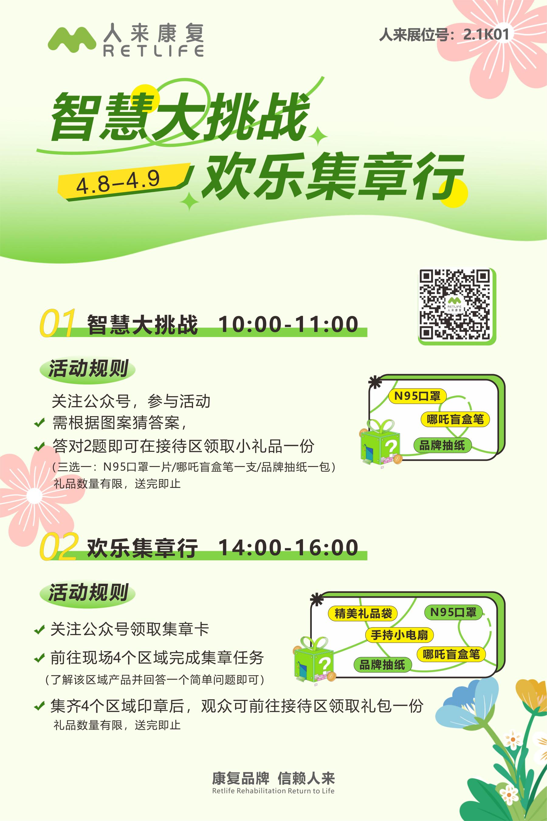 活动海报(1).jpg