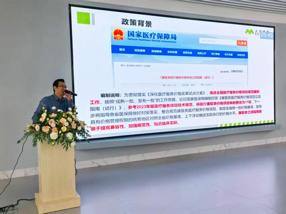 5.行业专家医保政策(1).jpg