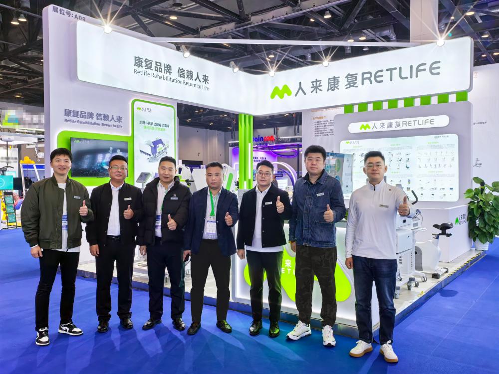 人来康复精彩亮相2025中国康复医学会综合学术年会暨康复医疗产业博览会