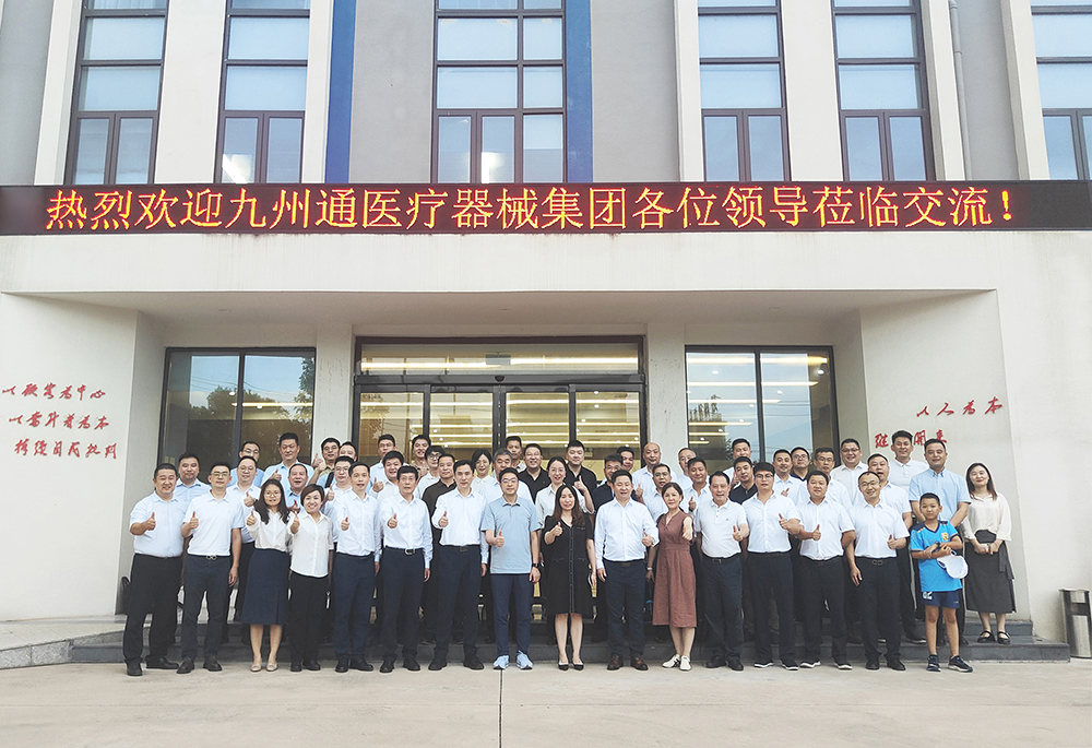九州通医疗器械集团领导层莅临参观湖北人来康复工厂
